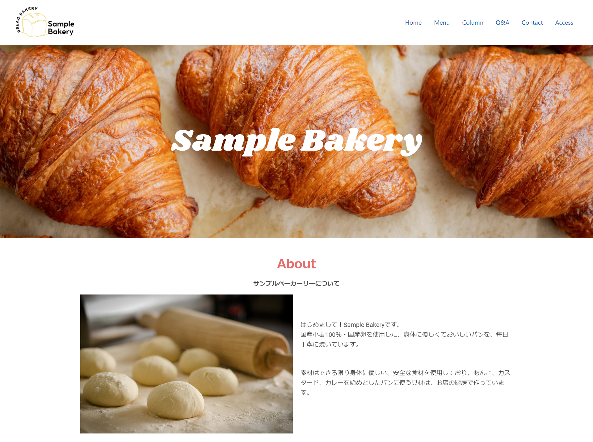 パン屋さんをイメージしたHPを制作しました🥐
